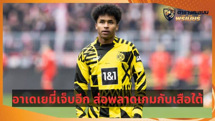 Adeyemi suffers another injury, likely to miss Bayern Munich game