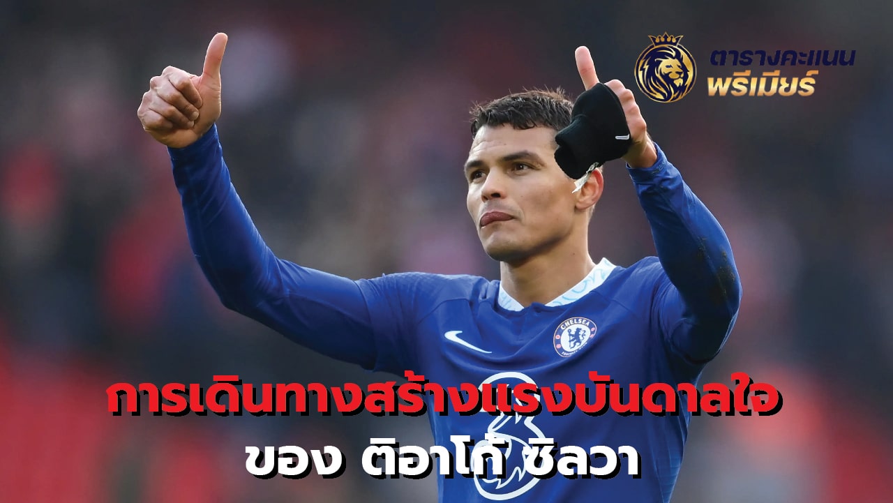 The Inspirational Journey of Thiago Silva