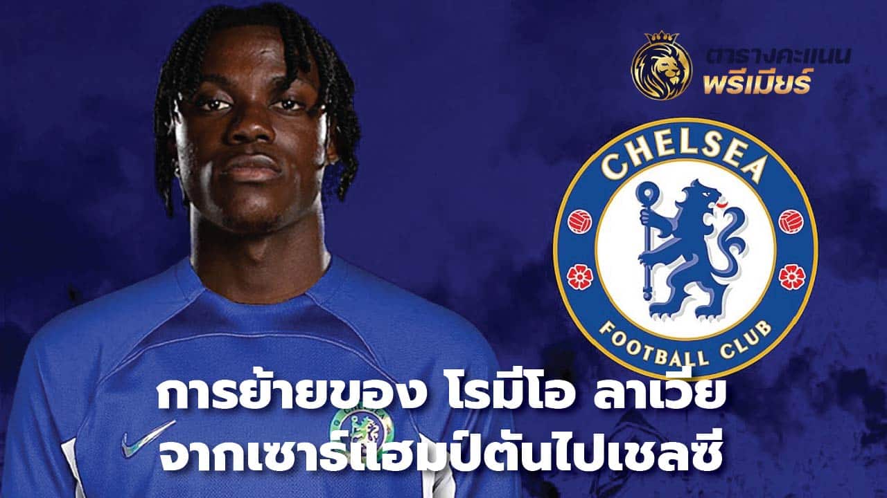 Romeo Lavia moves from Southampton to Chelsea