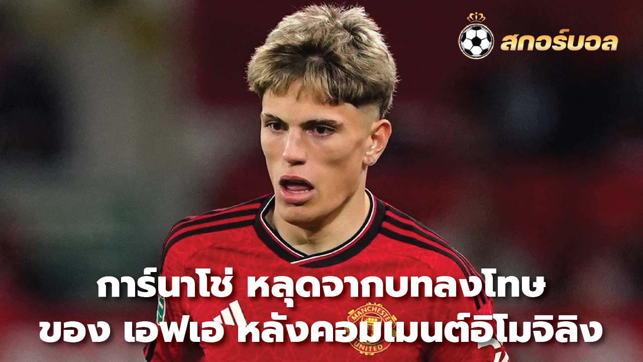 Carnacho released from FA punishment after comments with monkey emoji