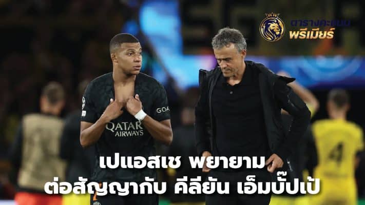 PSG tries to extend contract with Kylian Mbappe