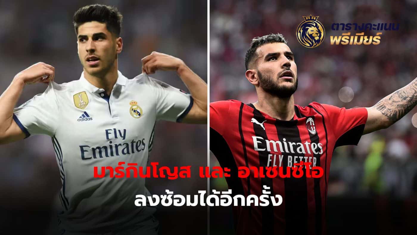 Marquinhos and Marco Asensio are able to train again, which is good news for PSG.