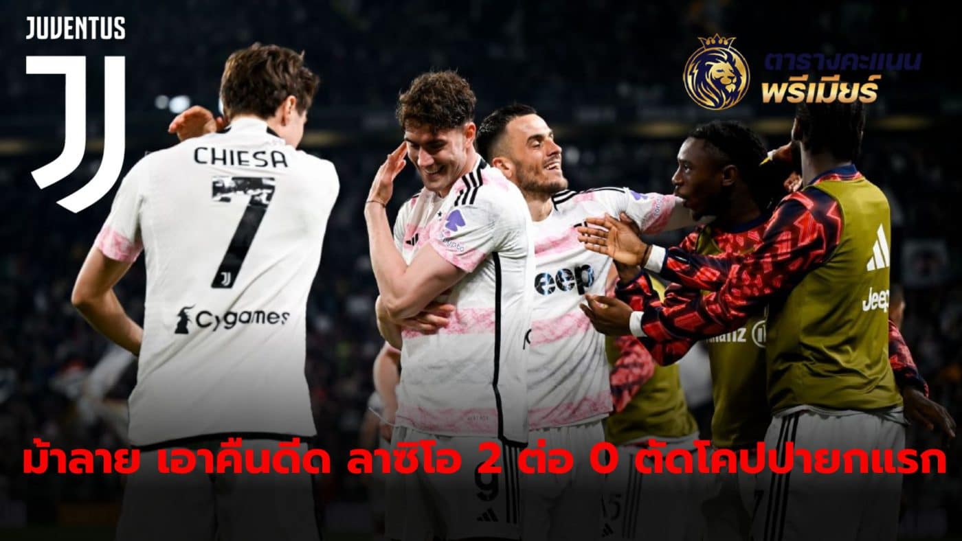 Juventus gained an early advantage by defeating Lazio.