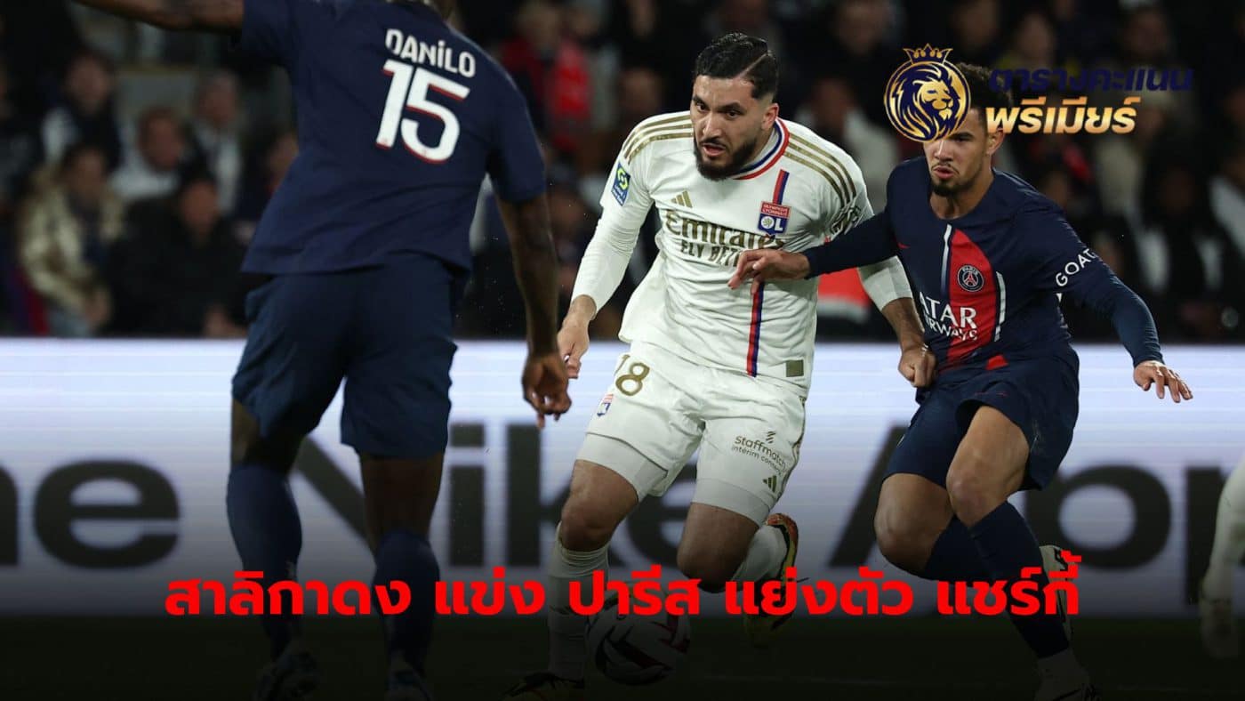 Newcastle prepare to compete with PSG in the race for Olympique Lyonnais forward Rayan Cergi.