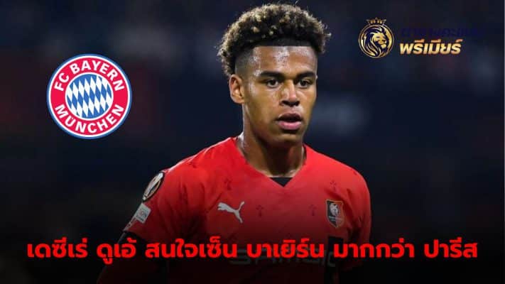 Desiree Due is more interested in joining Bayern Munich than Paris Saint-Germain.