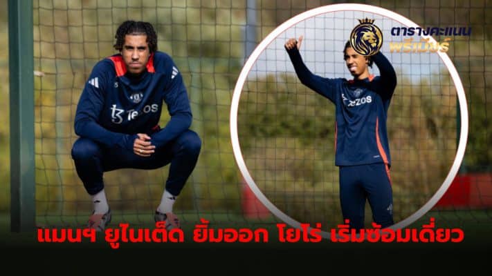 Leni Yoro is back in training after injury.