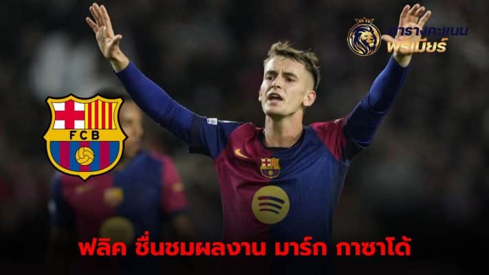 Hansi Flick praises Marc Casado after his good performance helped Barcelona beat Bayern Munich.