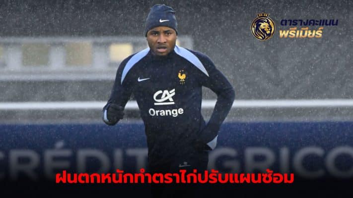 The French national team had to adjust its training plans. After heavy rain flooded the field