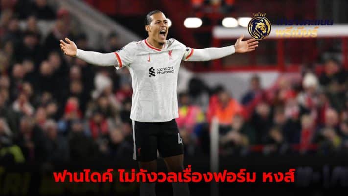 Van Dijk encourages Liverpool Even though the work is uncertain